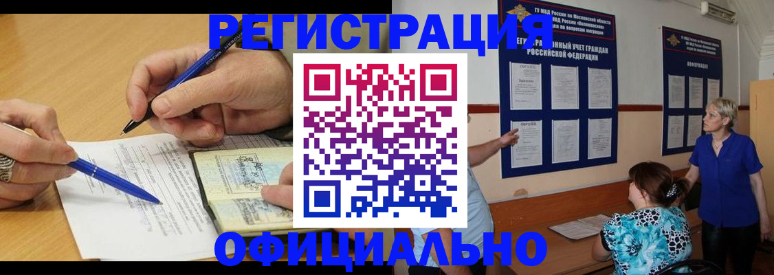 временная регистрация собственник в Уварово