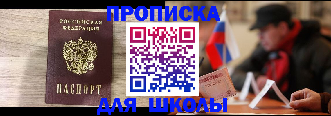 прописка гарантия в Уварово