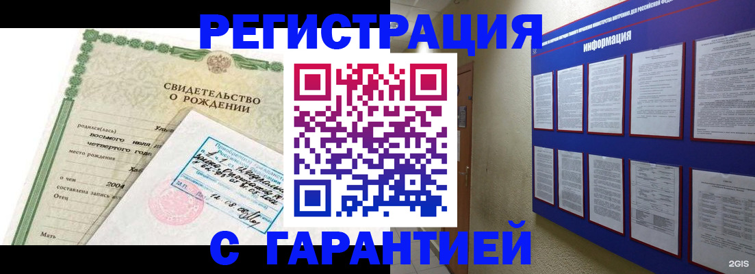прописка для кредита в Уварово