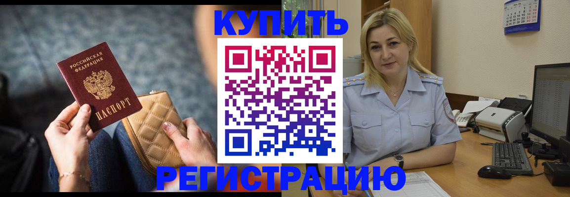 миграционный учет в Уварово