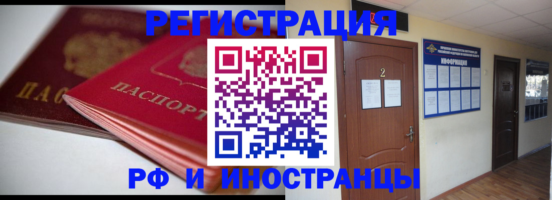 прописка гарантия в Уварово
