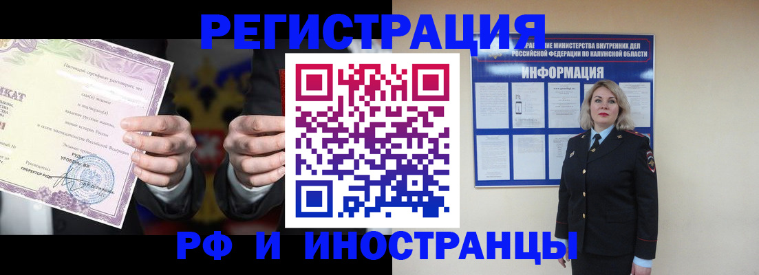 прописка для кредита в Уварово