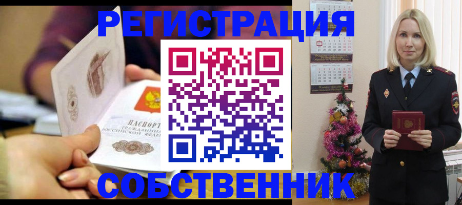 прописка иностранных граждан в Уварово