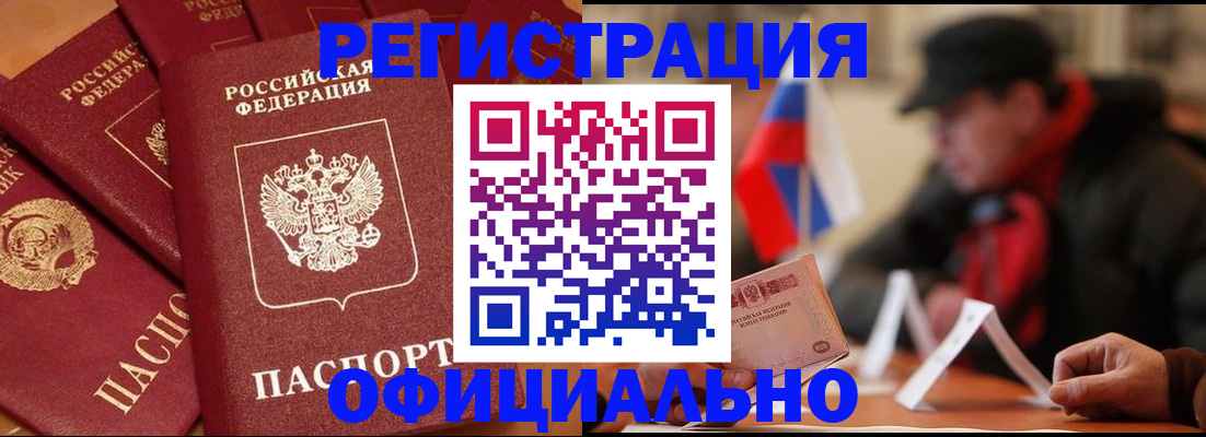 прописка паспорт в Уварово