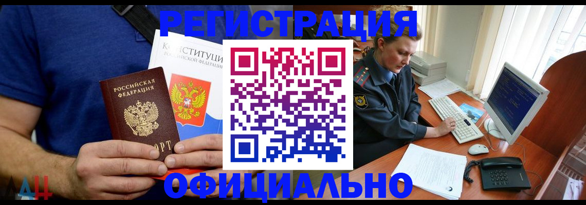 временная регистрация в Уварово